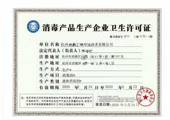 醫療器械經營許可證辦理全攻略 條件、流程與注意事項